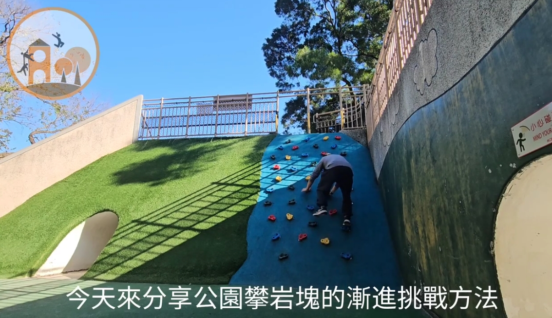 林口社區運動公園