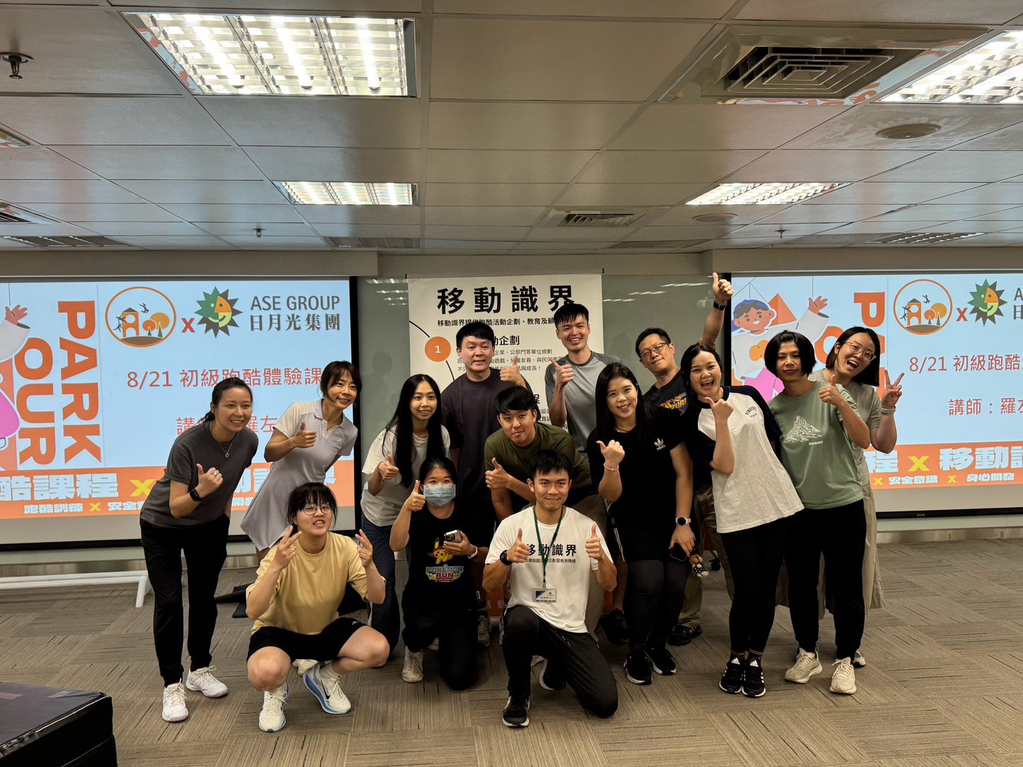 20260821 日月光中壢分公司跑酷體驗活動