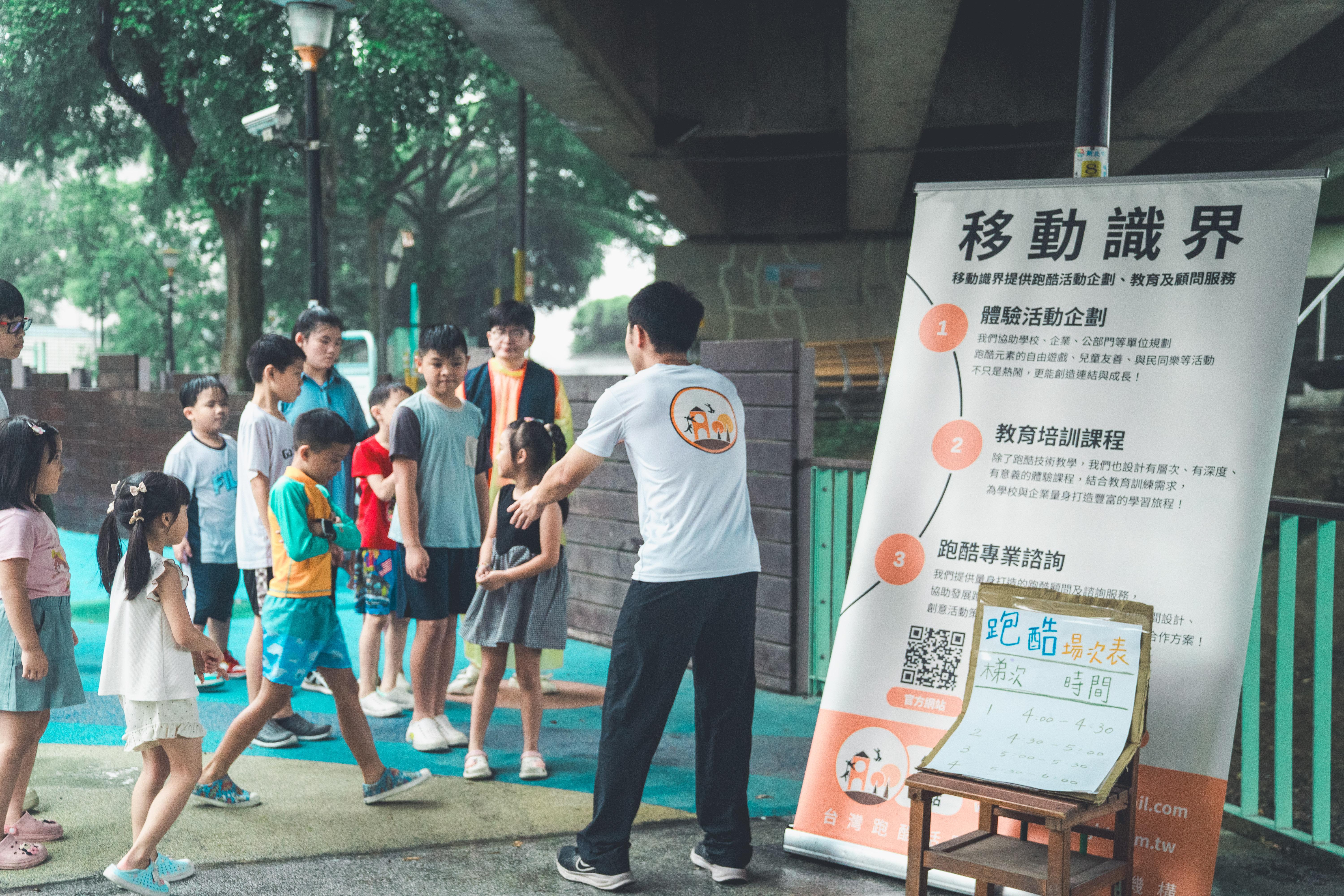 汐祭跑酷體驗活動